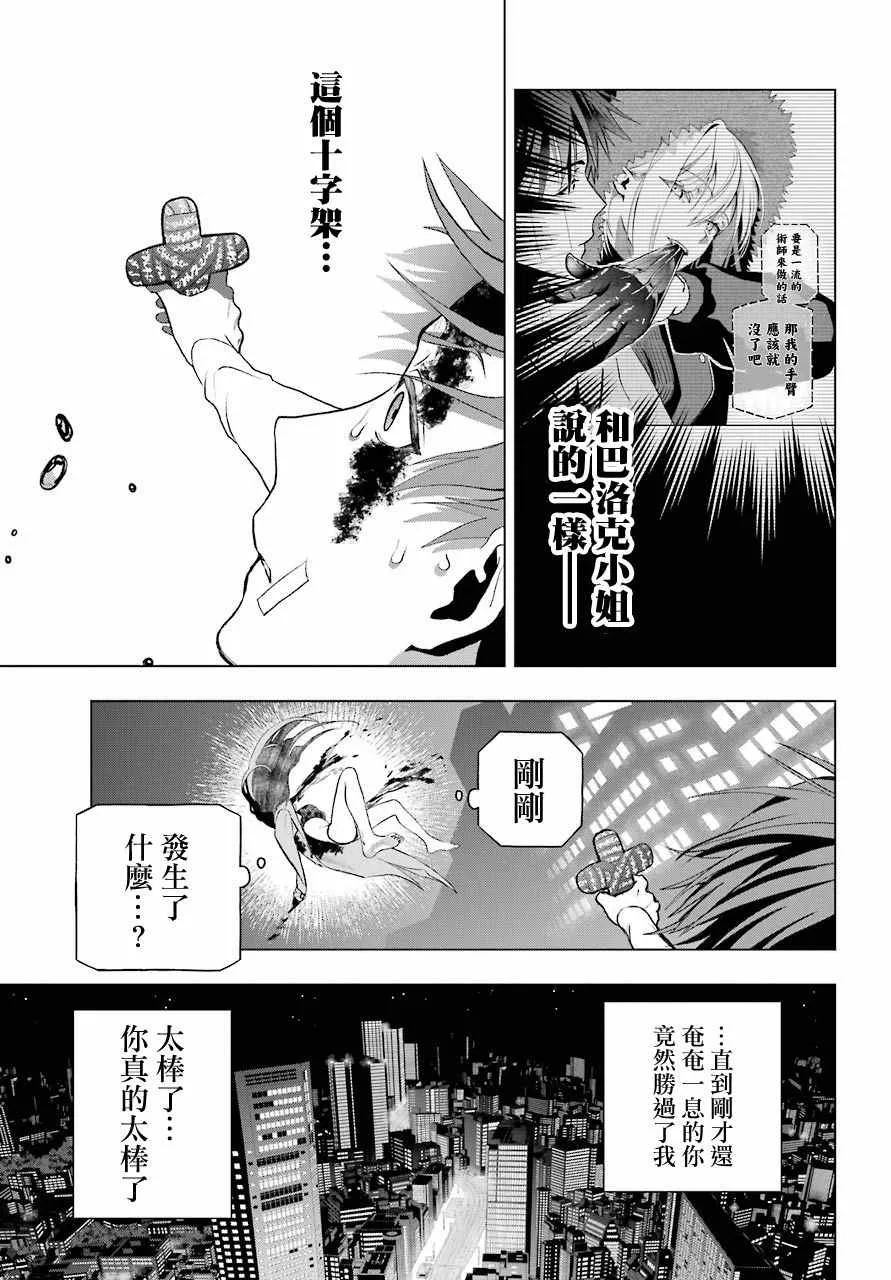 第06话 第21页