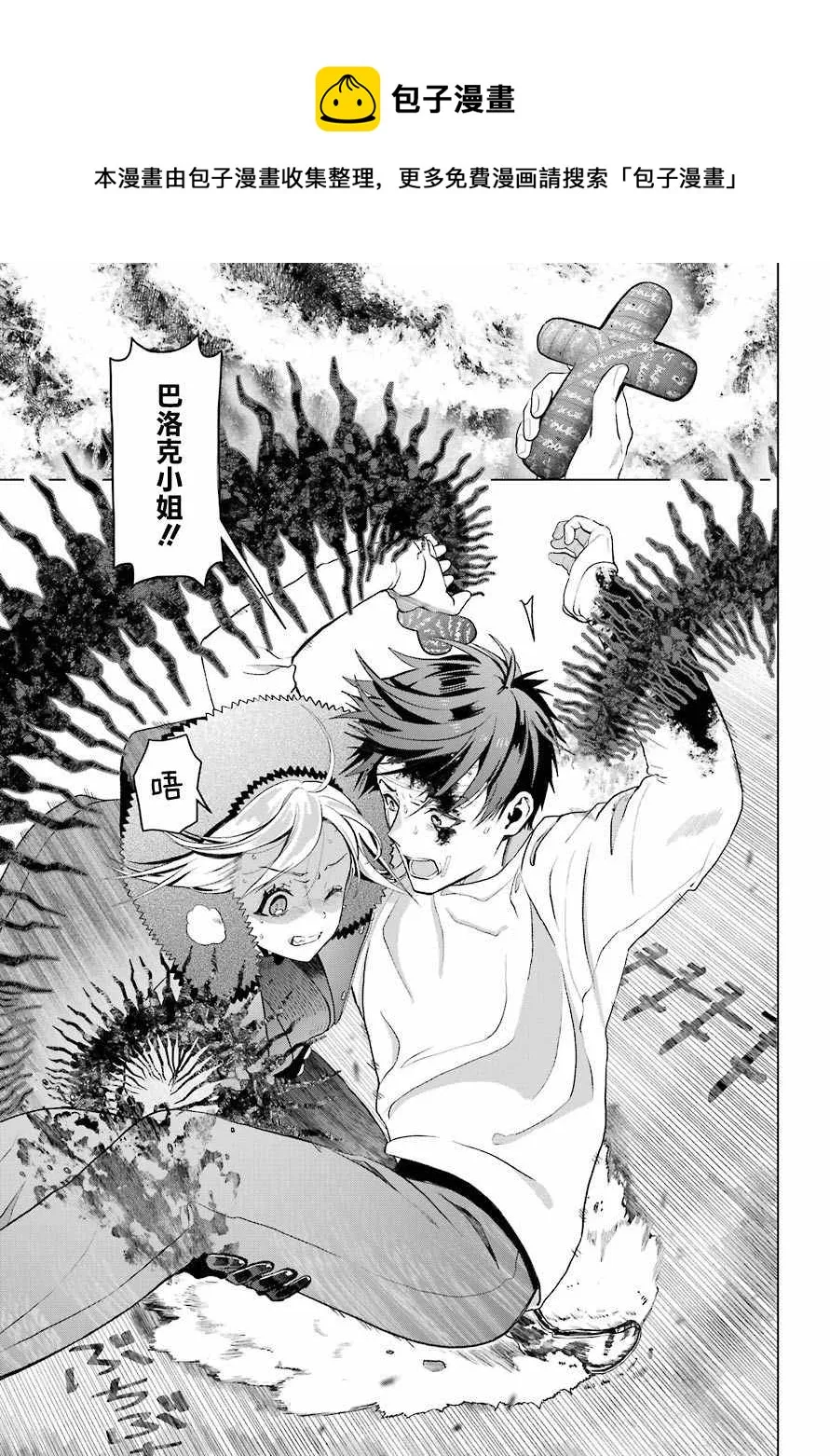 第06话 第25页