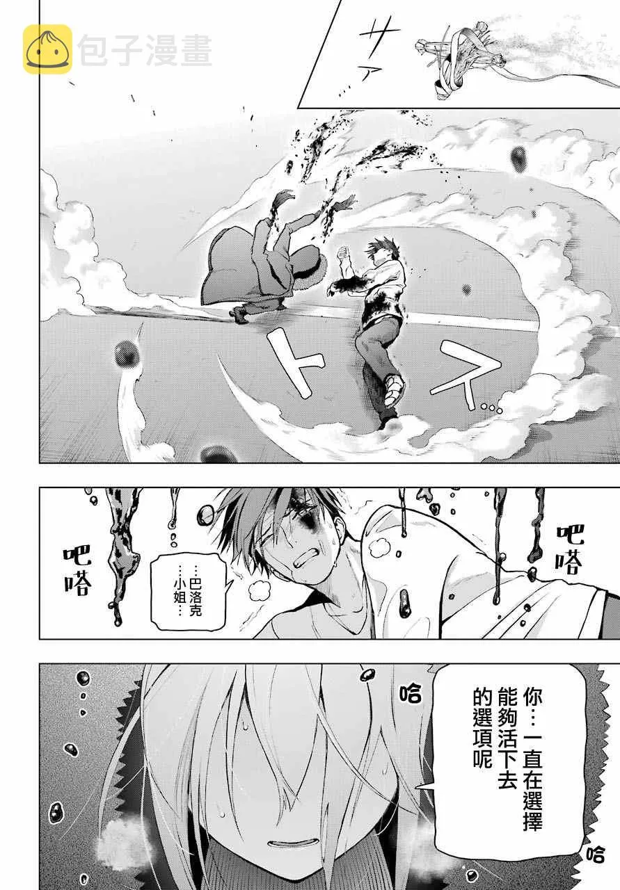 第06话 第26页