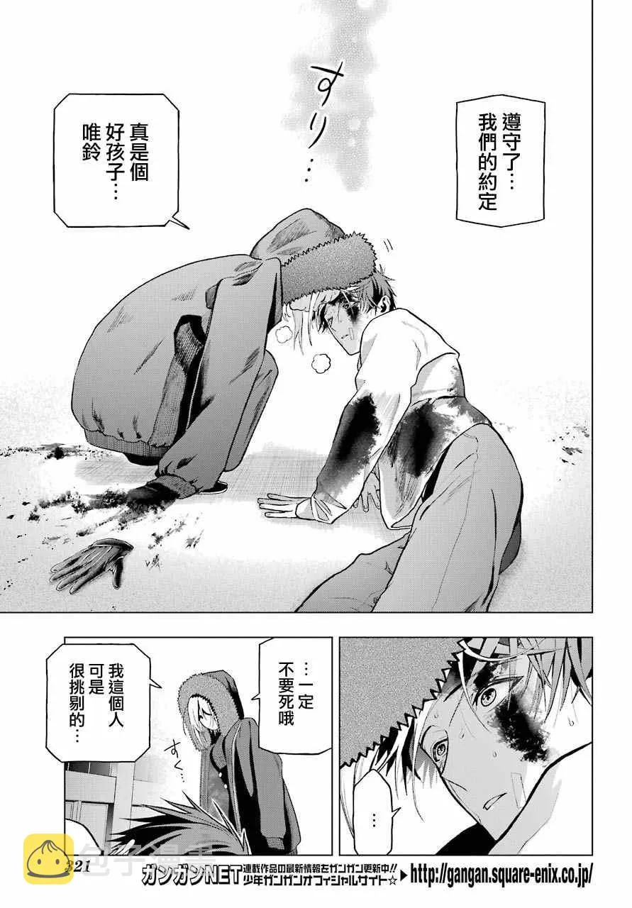 第06话 第27页