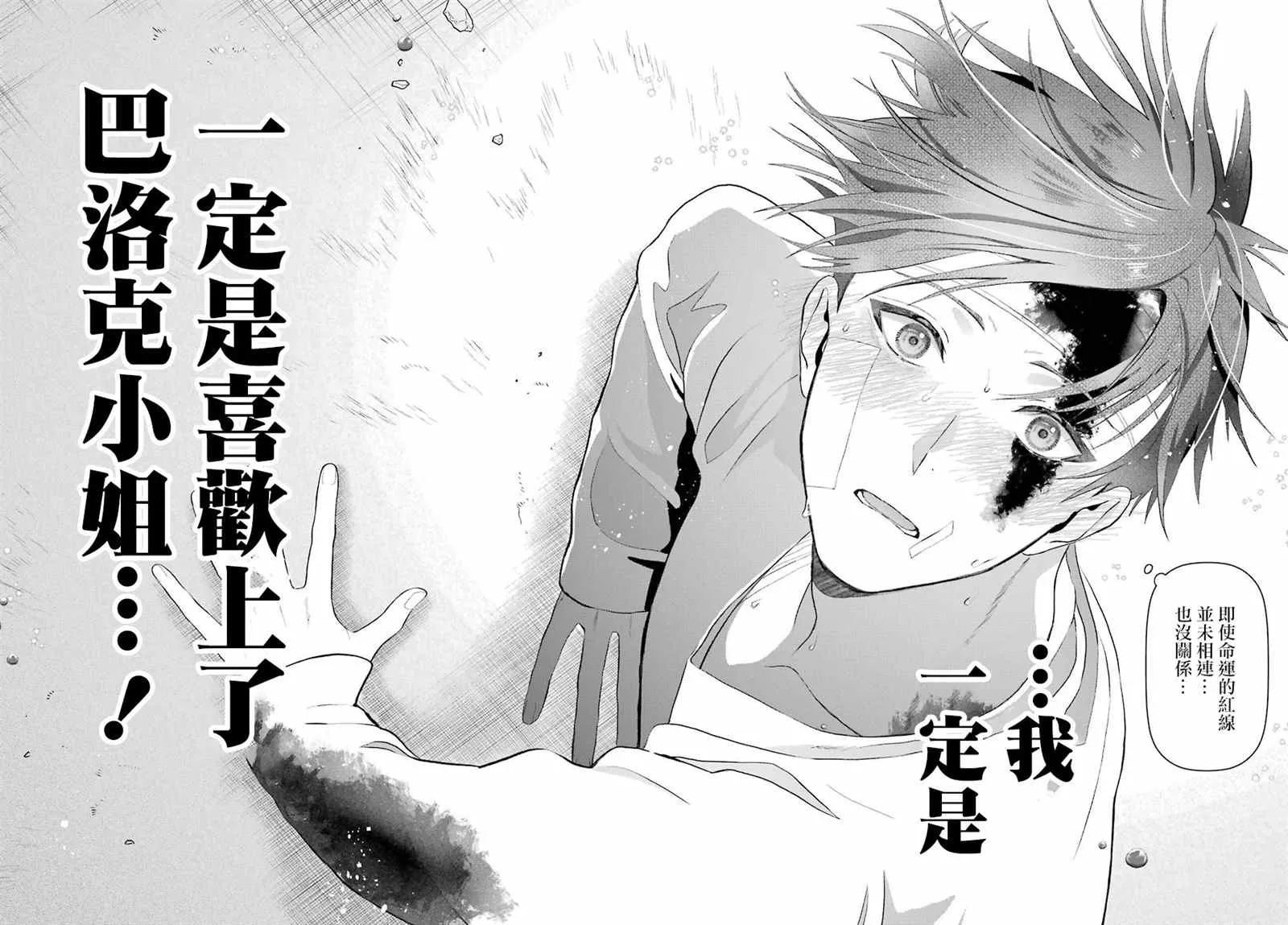 第06话 第29页