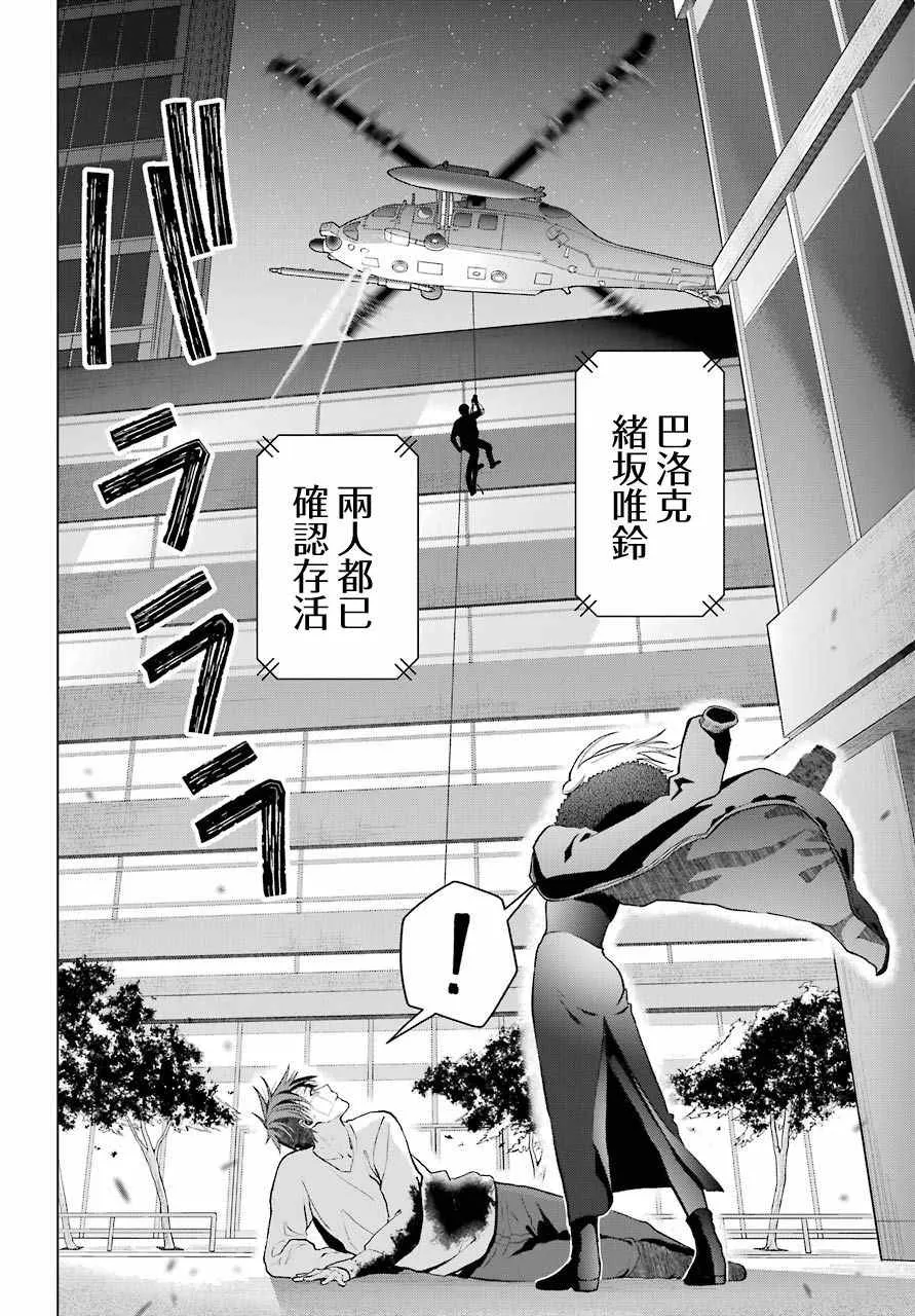 第06话 第30页