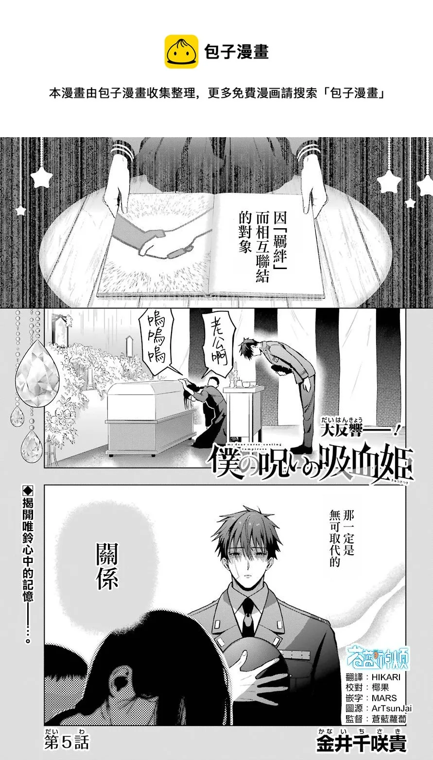 第05话 第1页