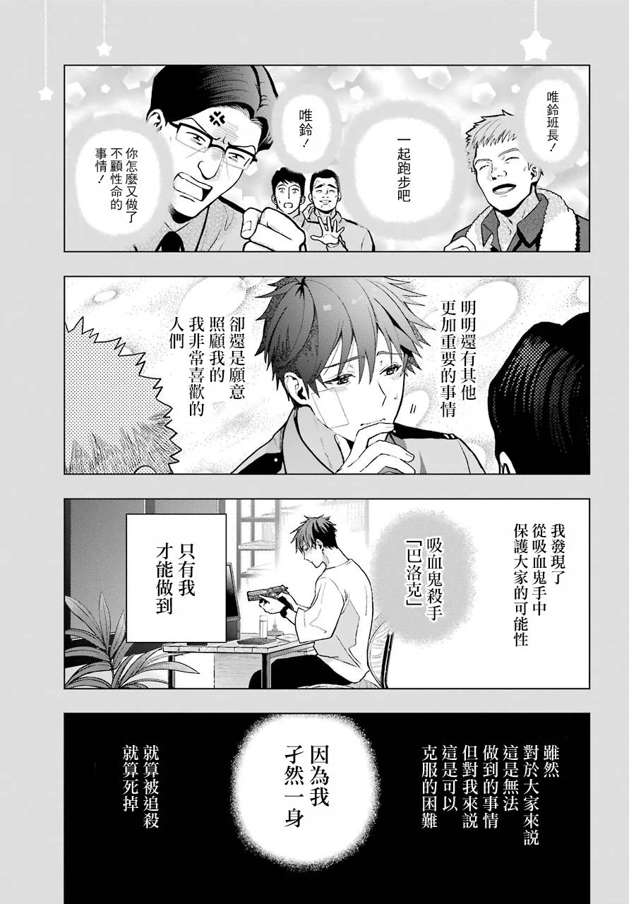 第05话 第3页