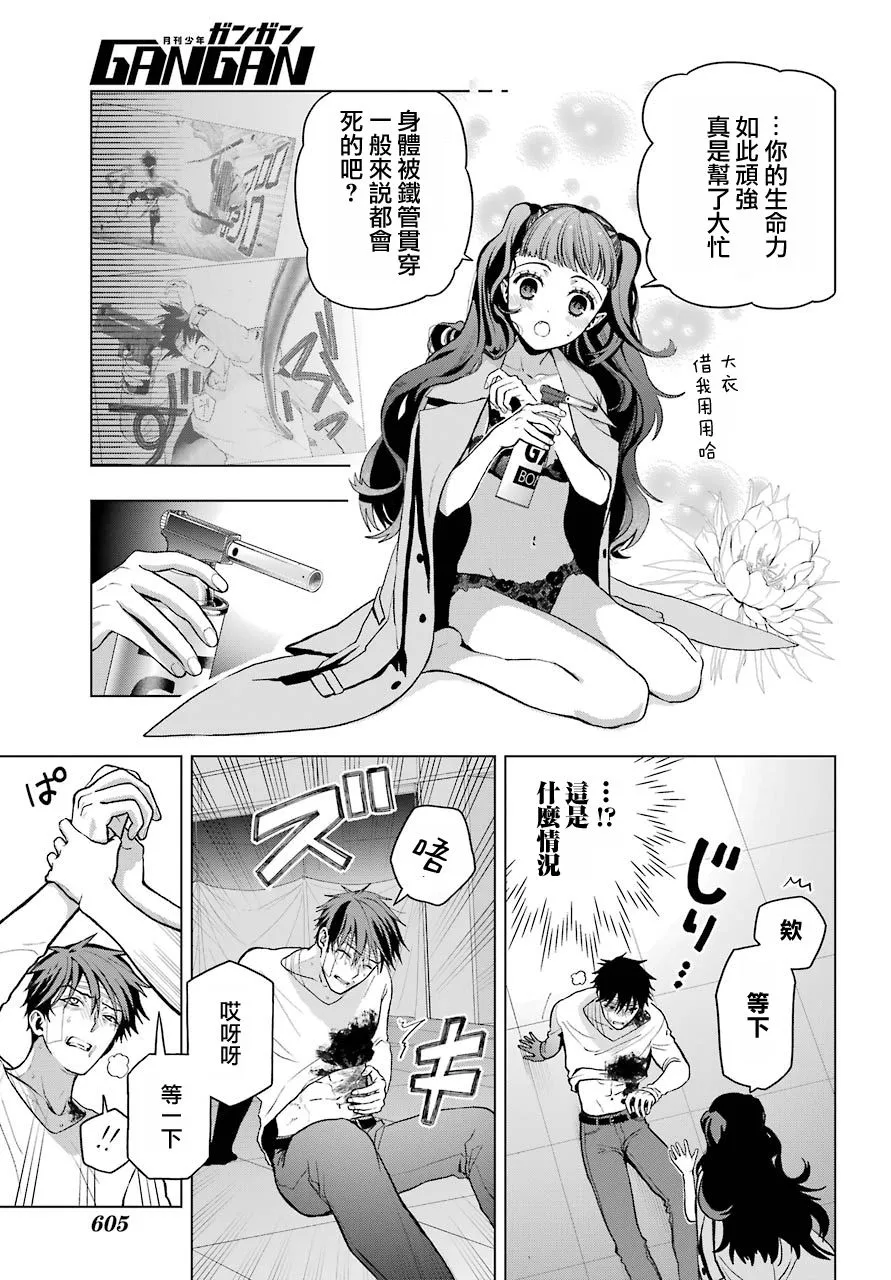 第05话 第7页
