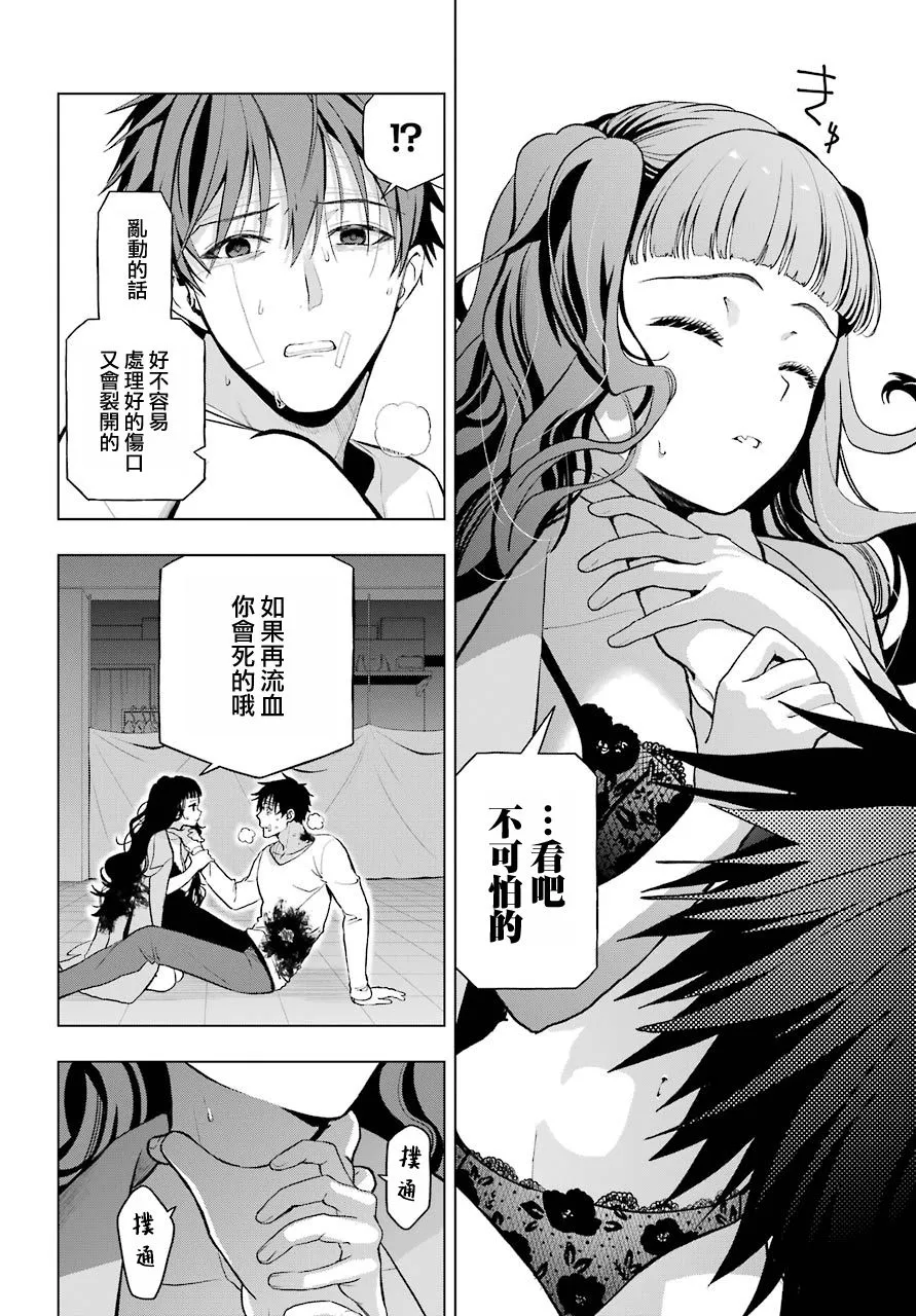 第05话 第8页