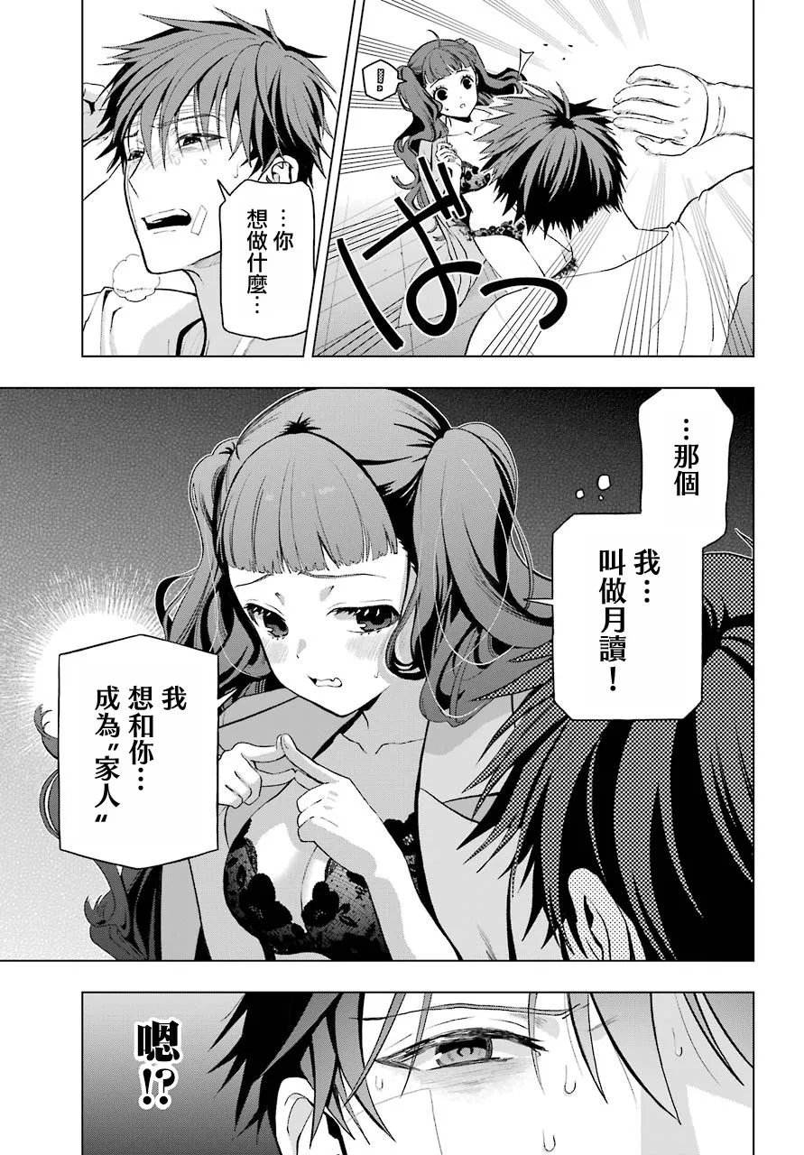 第05话 第9页