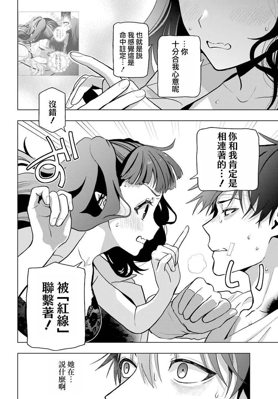 第05话 第10页