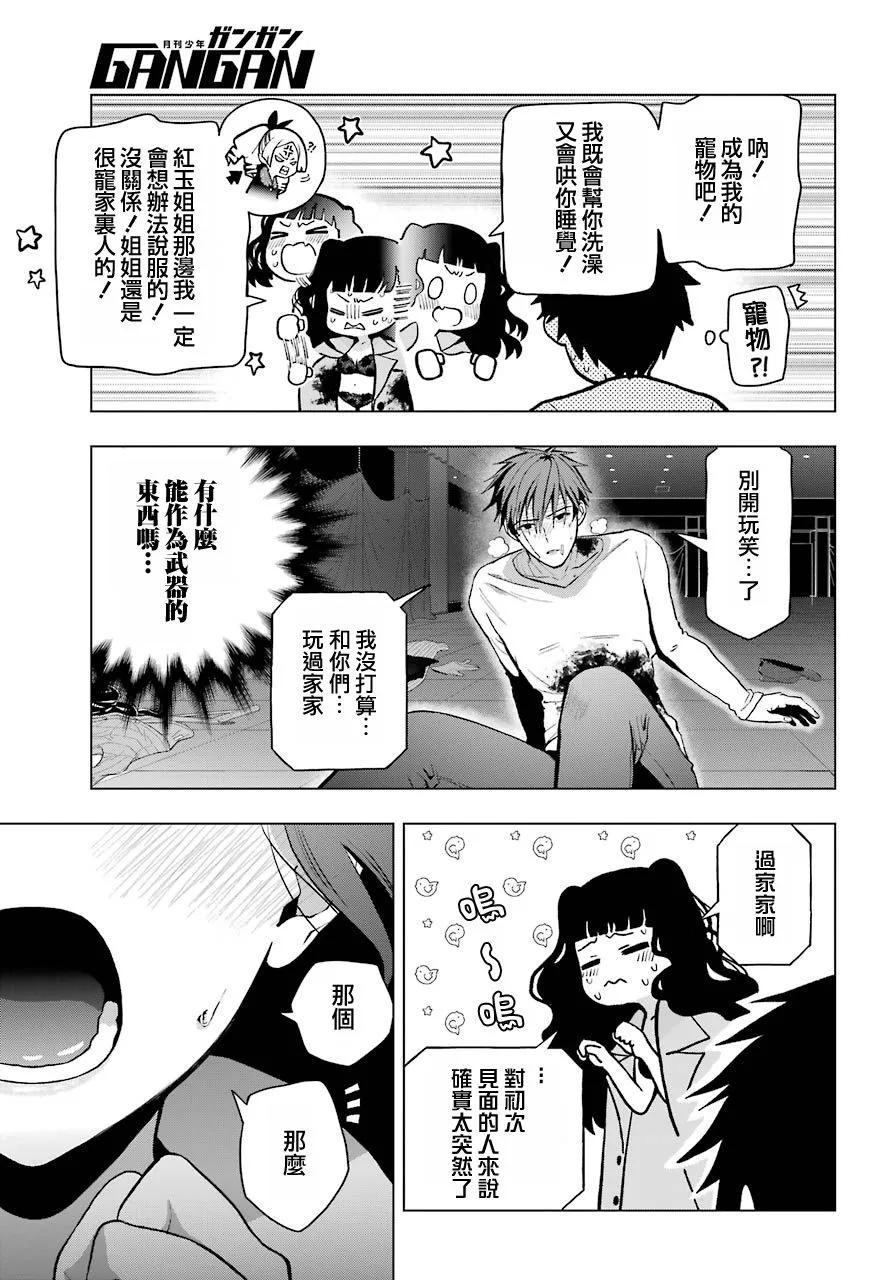 第05话 第11页