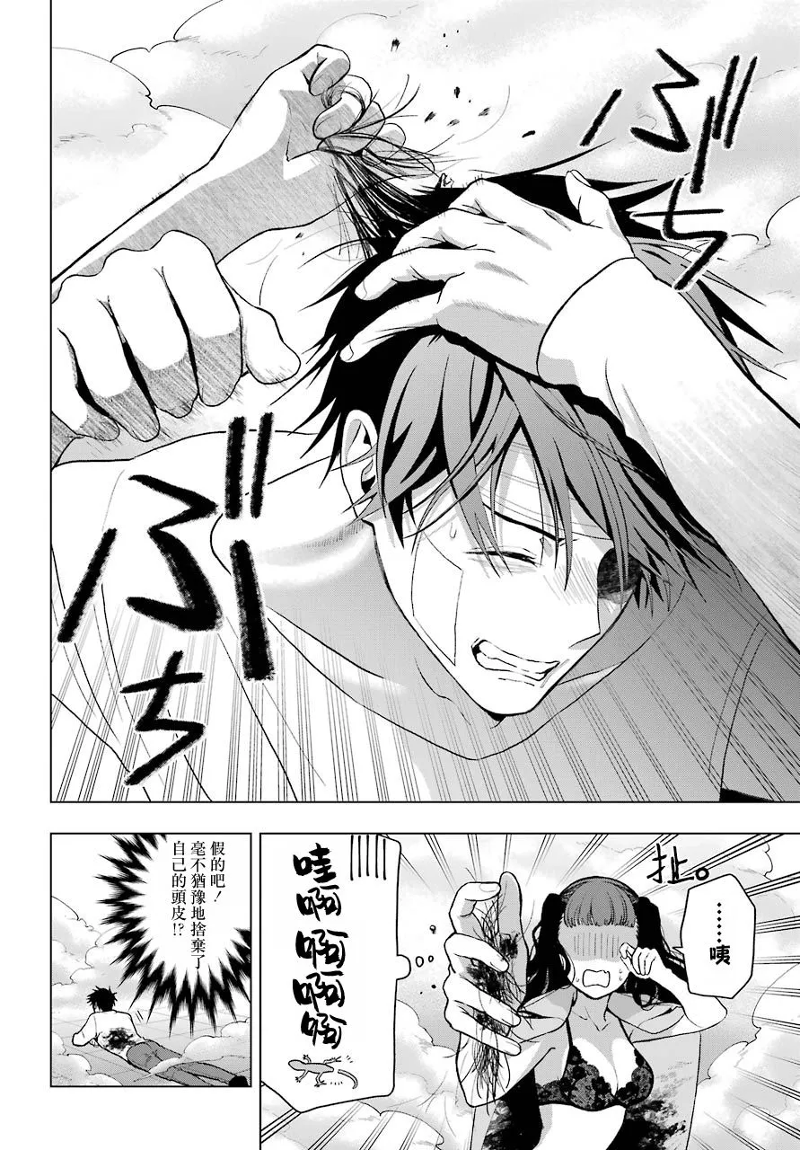 第05话 第16页