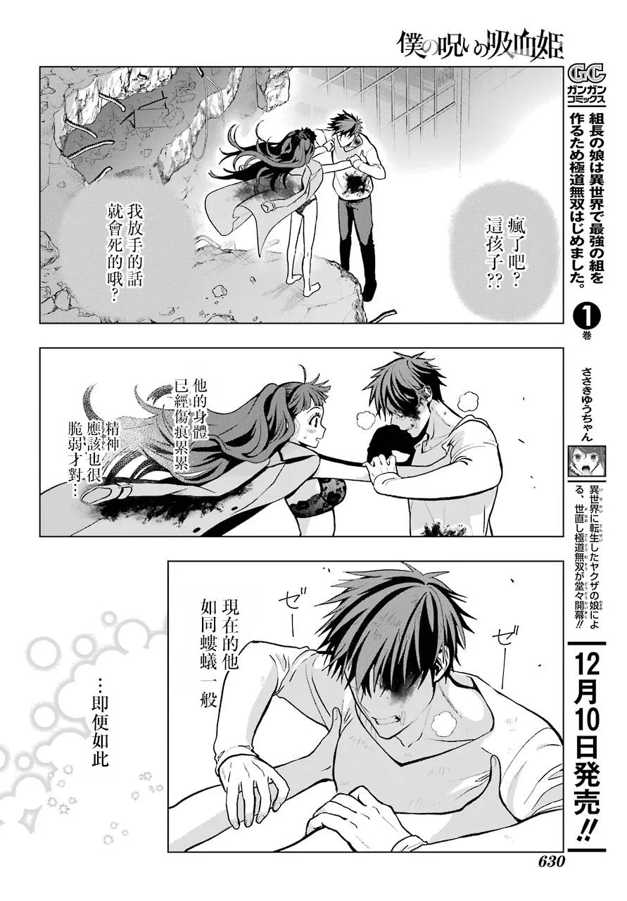 第05话 第32页
