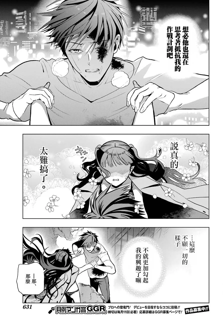 第05话 第33页