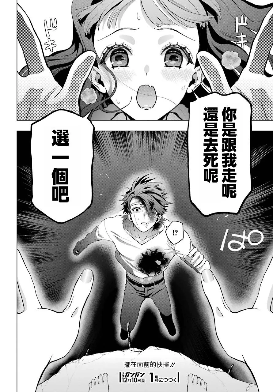 第05话 第34页