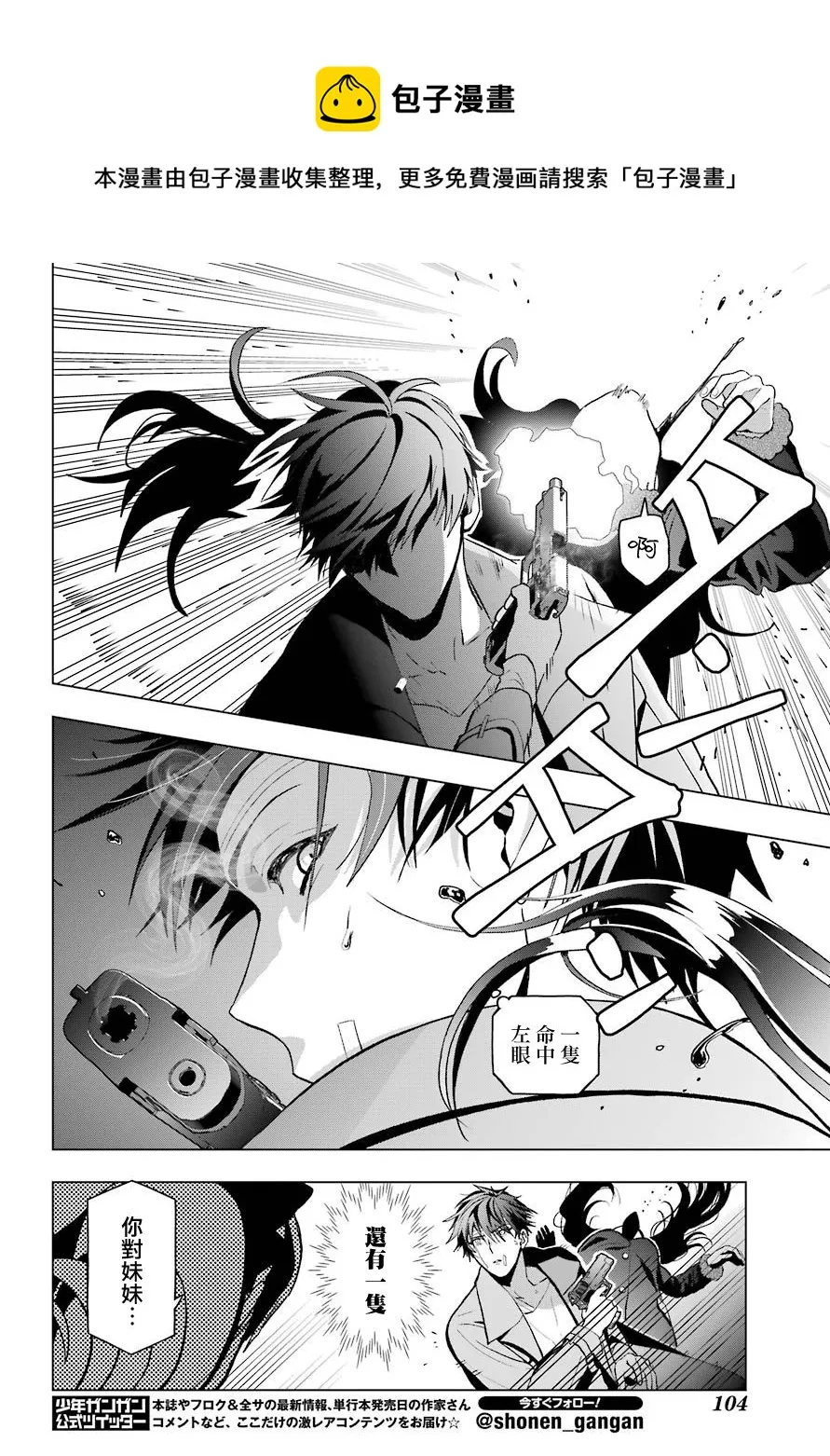 第04话 第4页