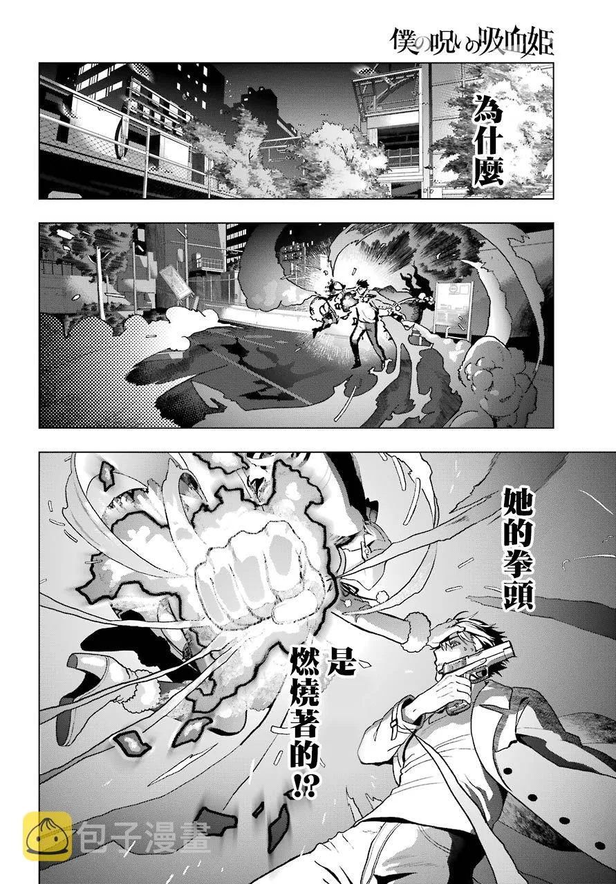 第04话 第6页