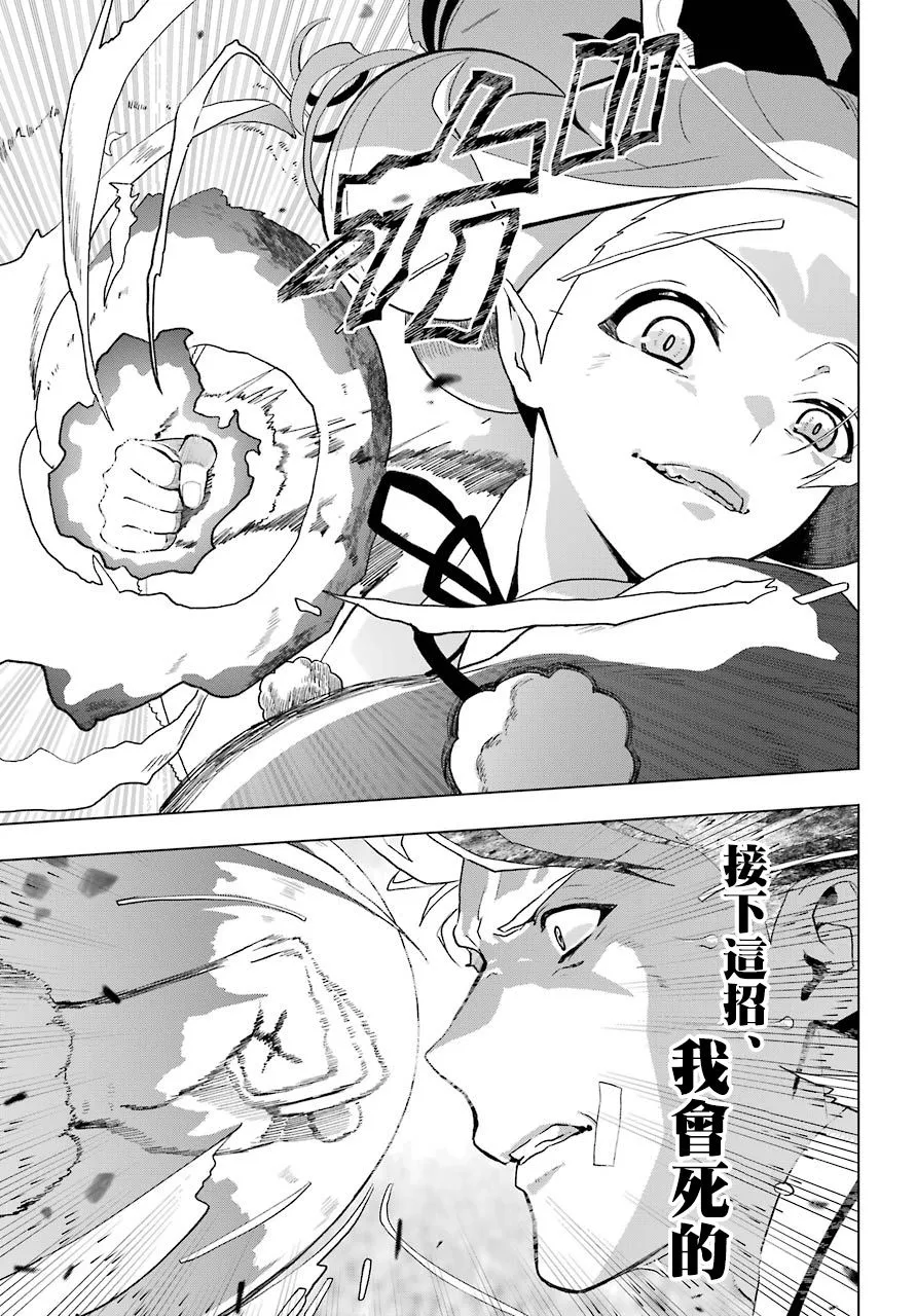 第04话 第7页