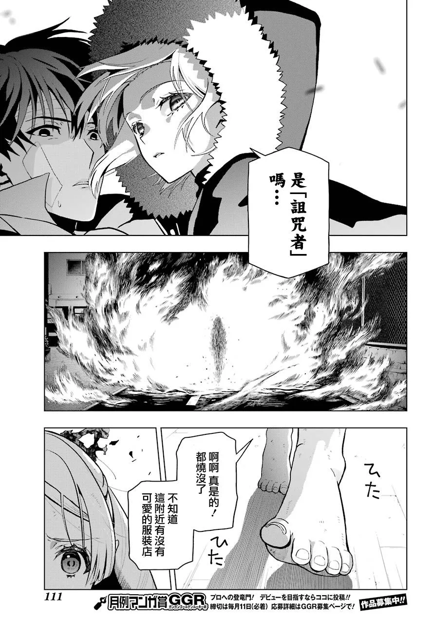 第04话 第11页