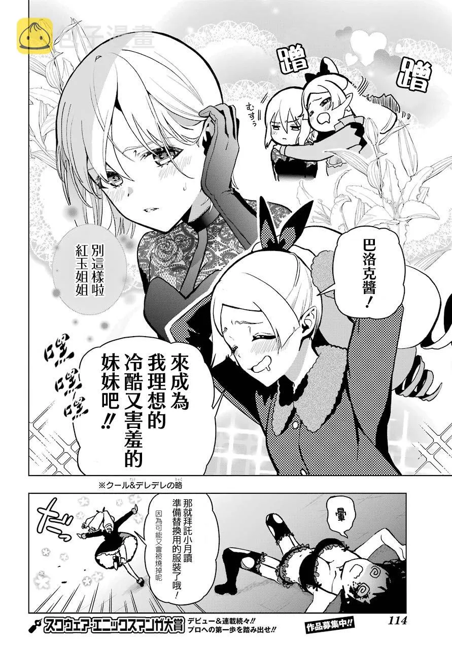 第04话 第14页