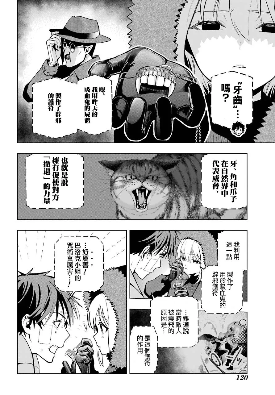 第04话 第20页