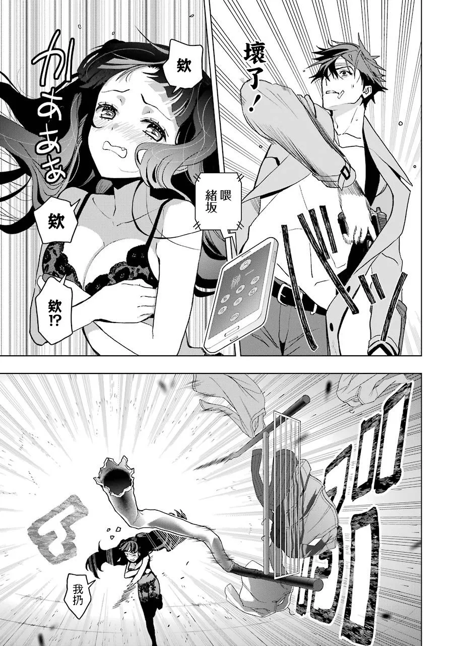 第04话 第27页