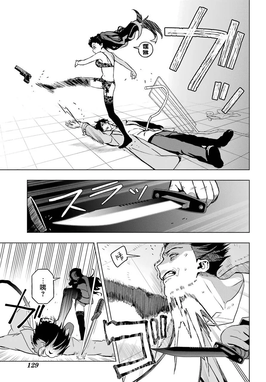 第04话 第29页
