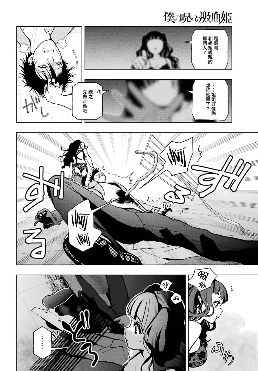 第04话 第30页
