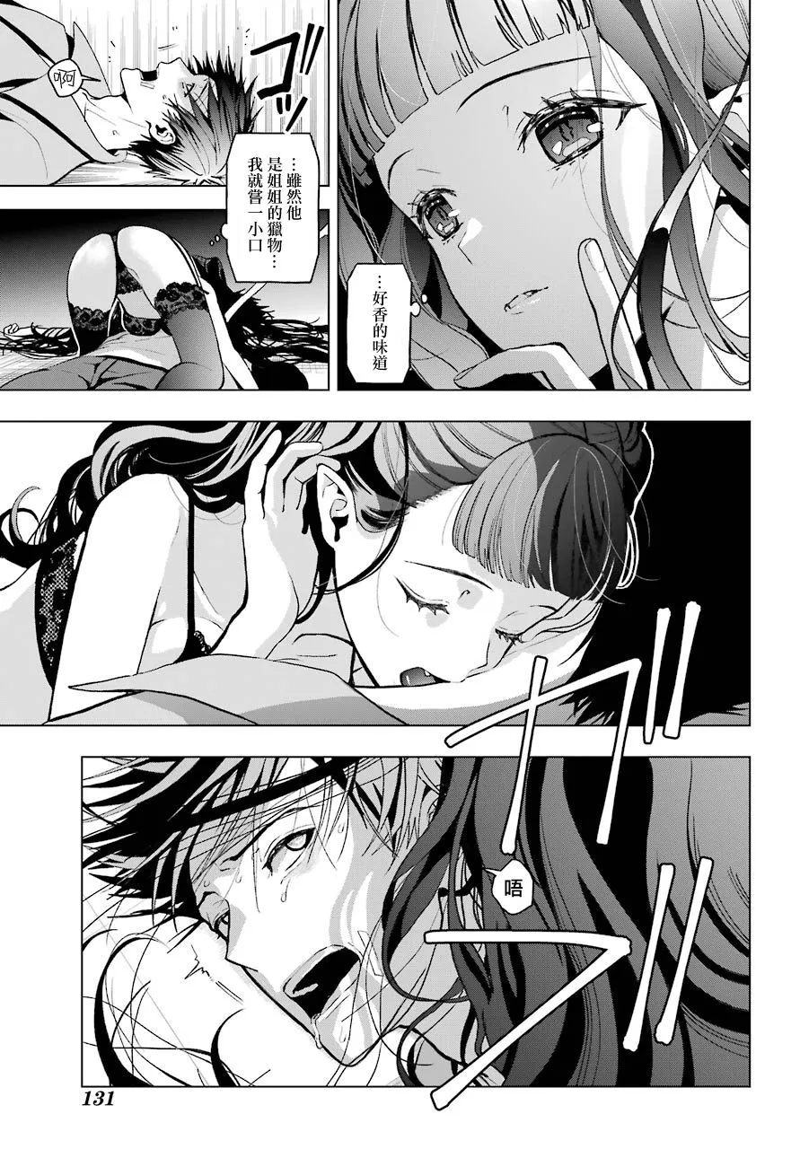 第04话 第31页