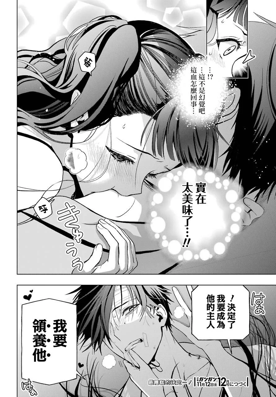 第04话 第32页