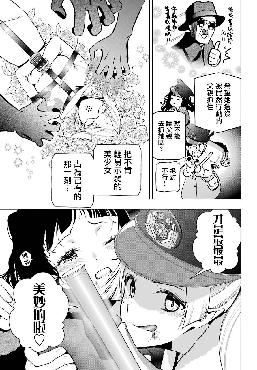 第03话 第4页