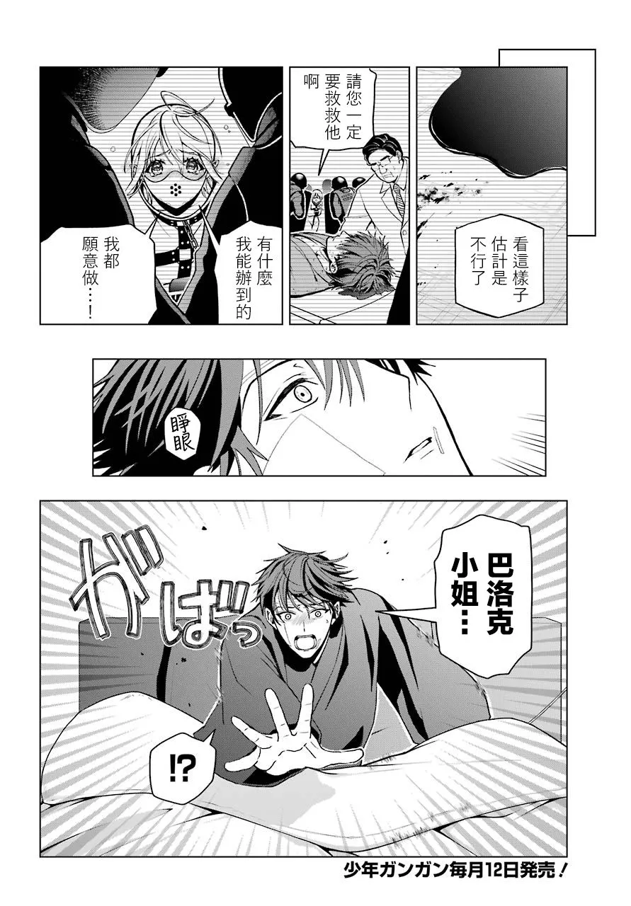 第03话 第5页