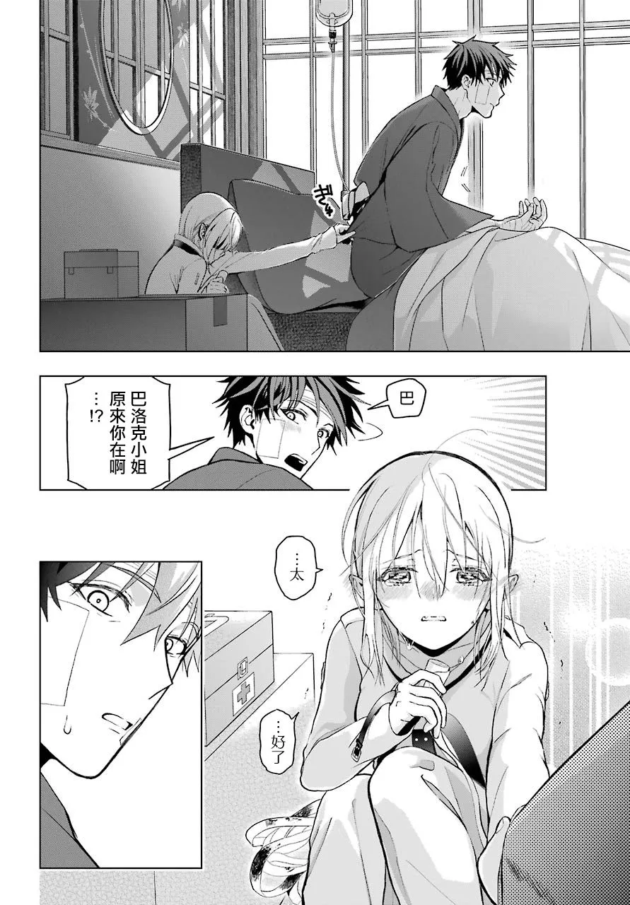 第03话 第7页