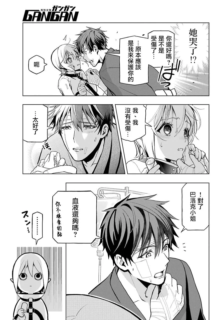 第03话 第8页