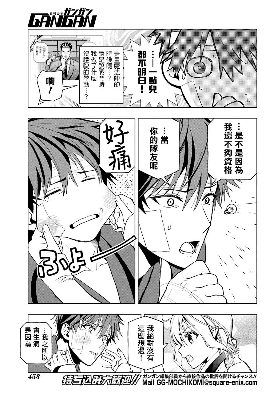 第03话 第10页