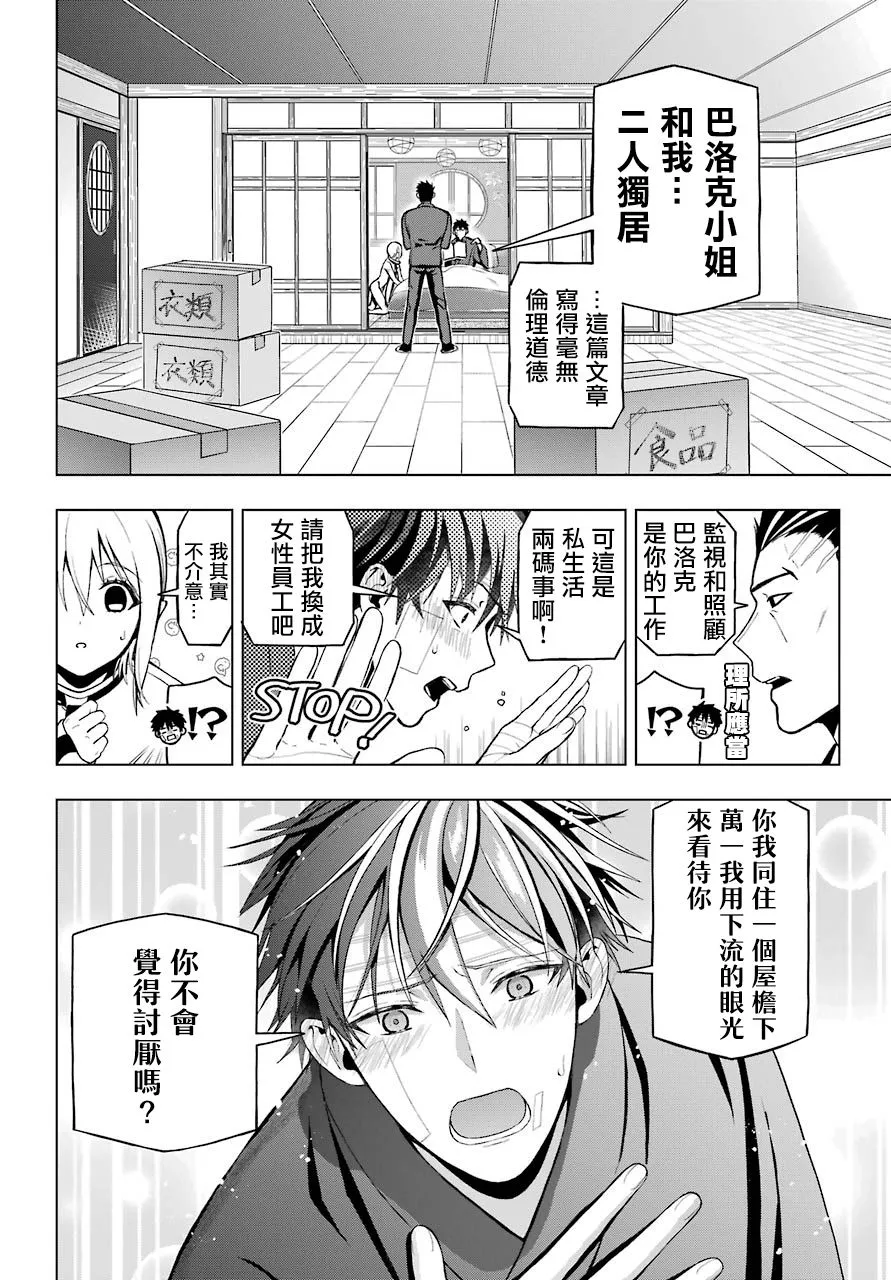 第03话 第13页
