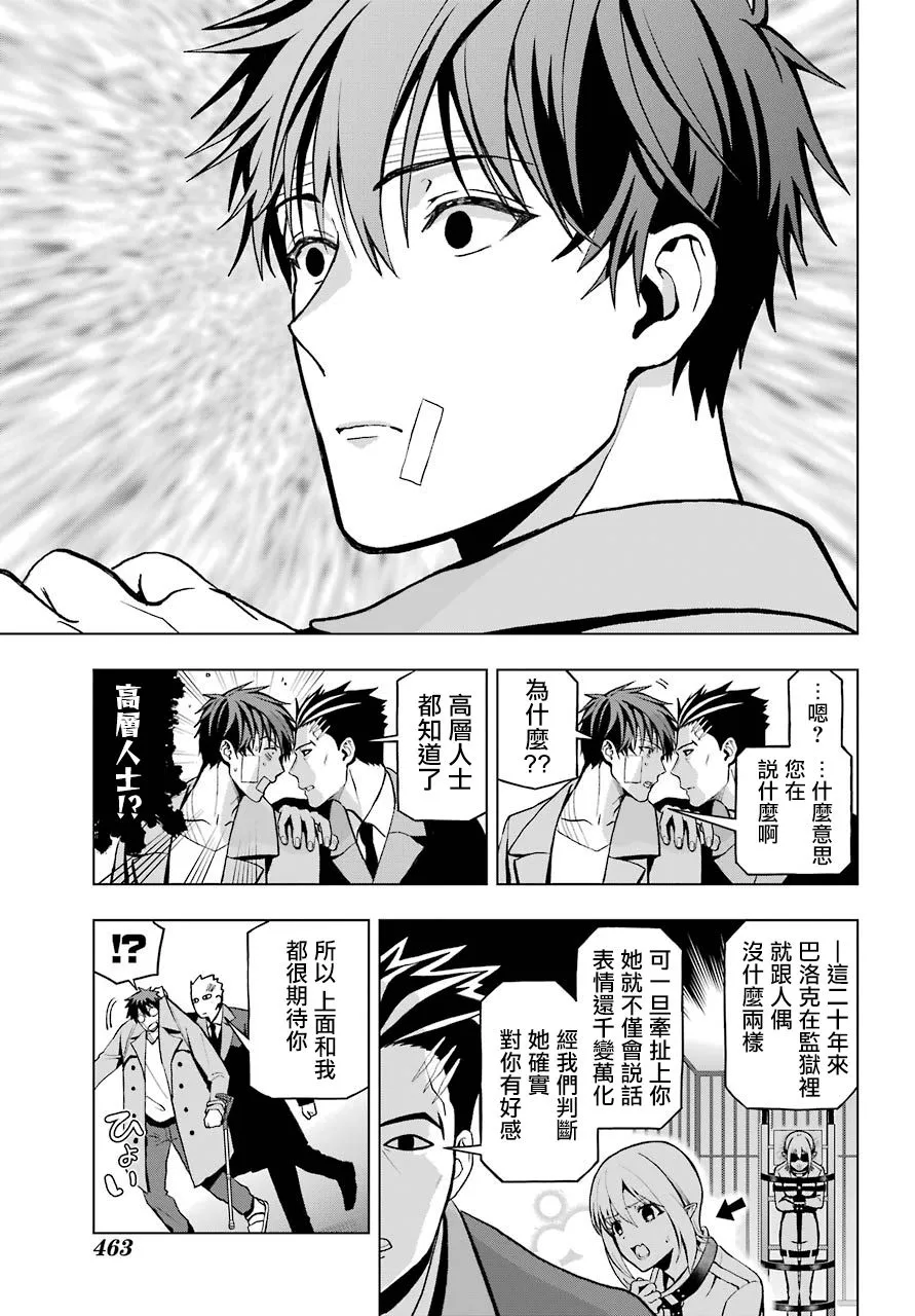 第03话 第20页