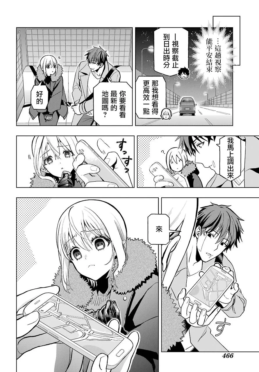 第03话 第23页
