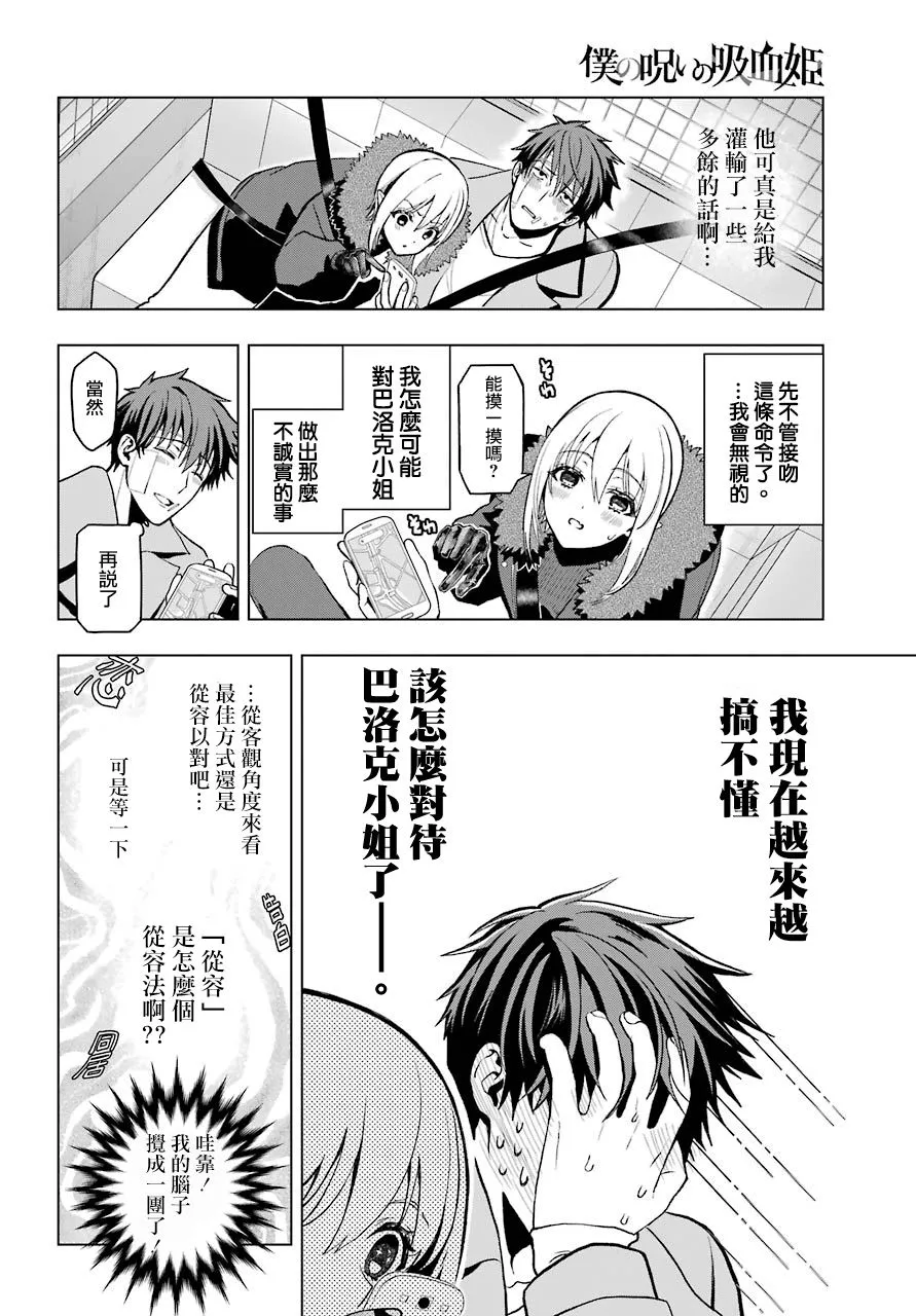 第03话 第25页