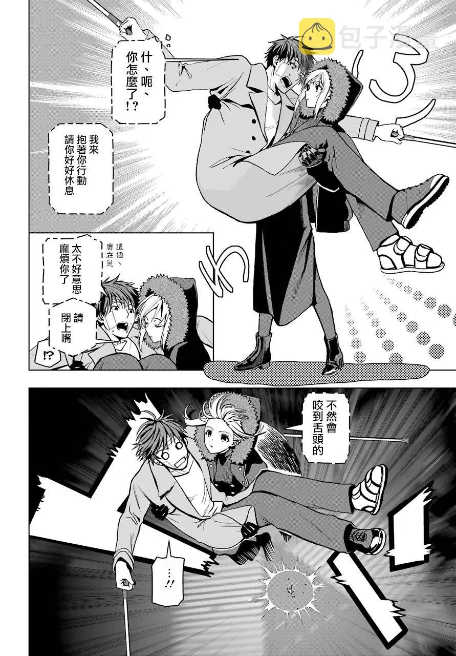 第03话 第29页