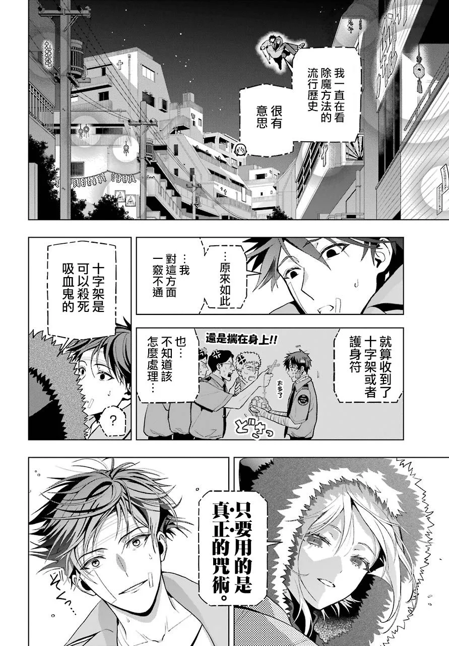 第03话 第31页