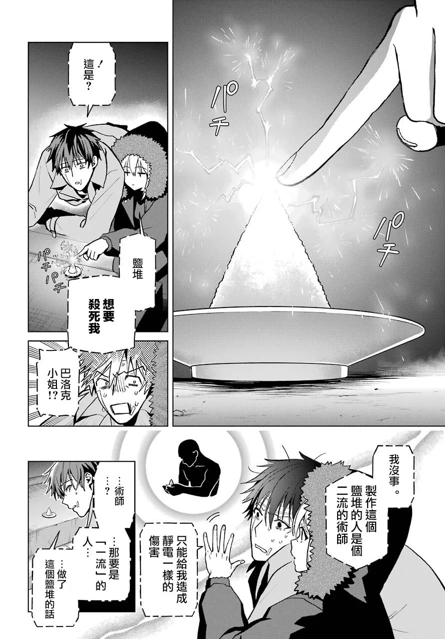 第03话 第33页