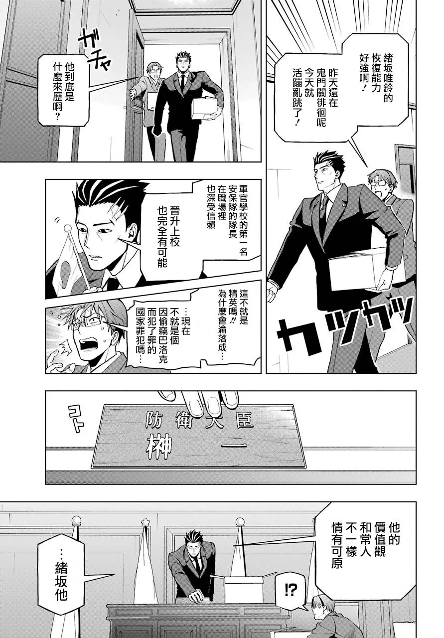 第03话 第36页