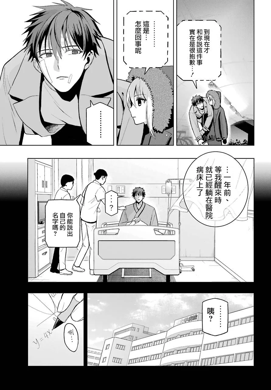 第03话 第38页