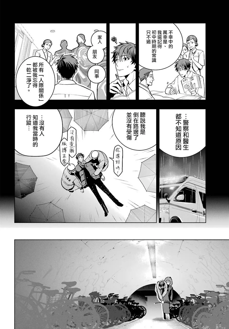 第03话 第39页