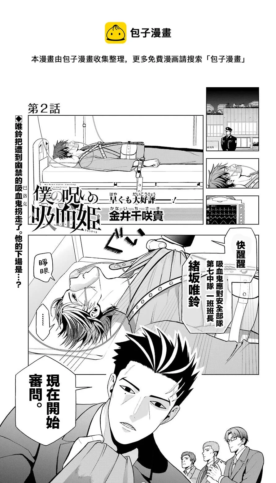 第02话 第1页
