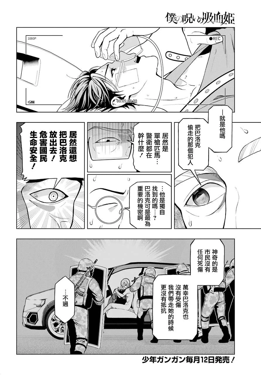 第02话 第2页