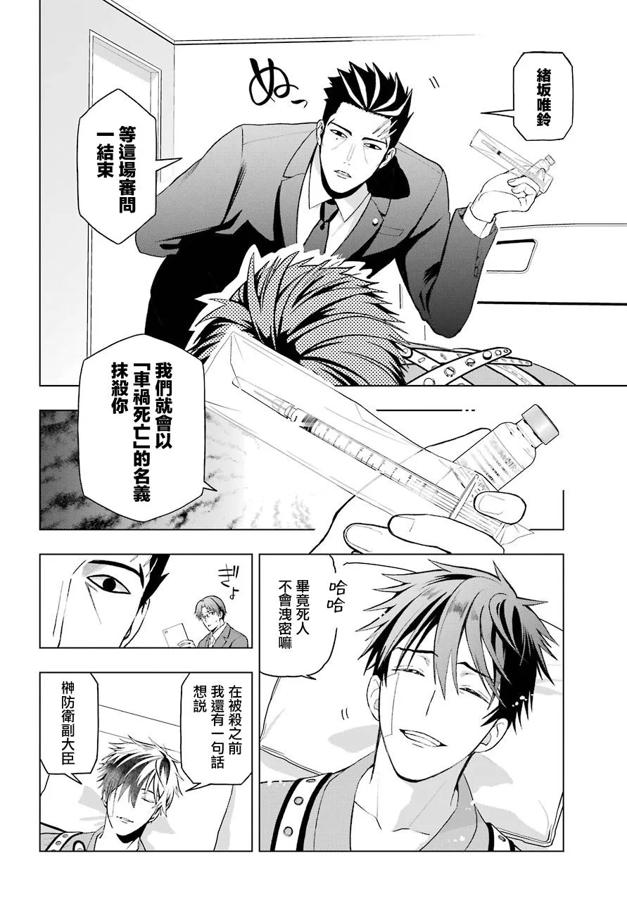 第02话 第4页