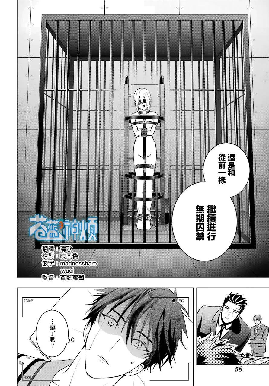 第02话 第6页