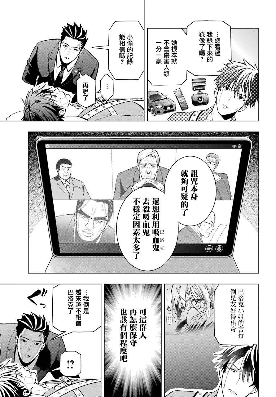 第02话 第7页