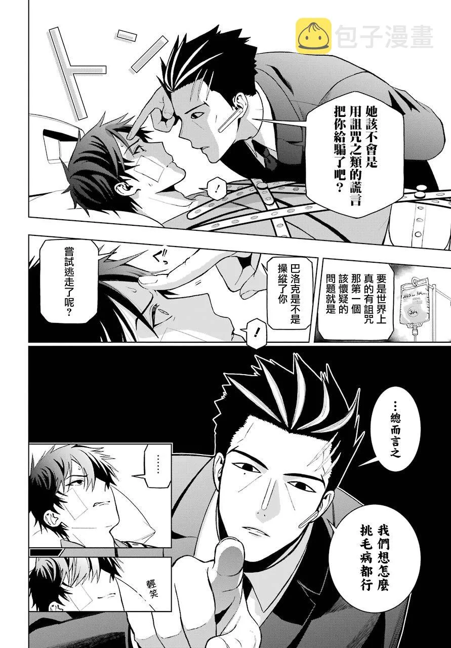 第02话 第8页