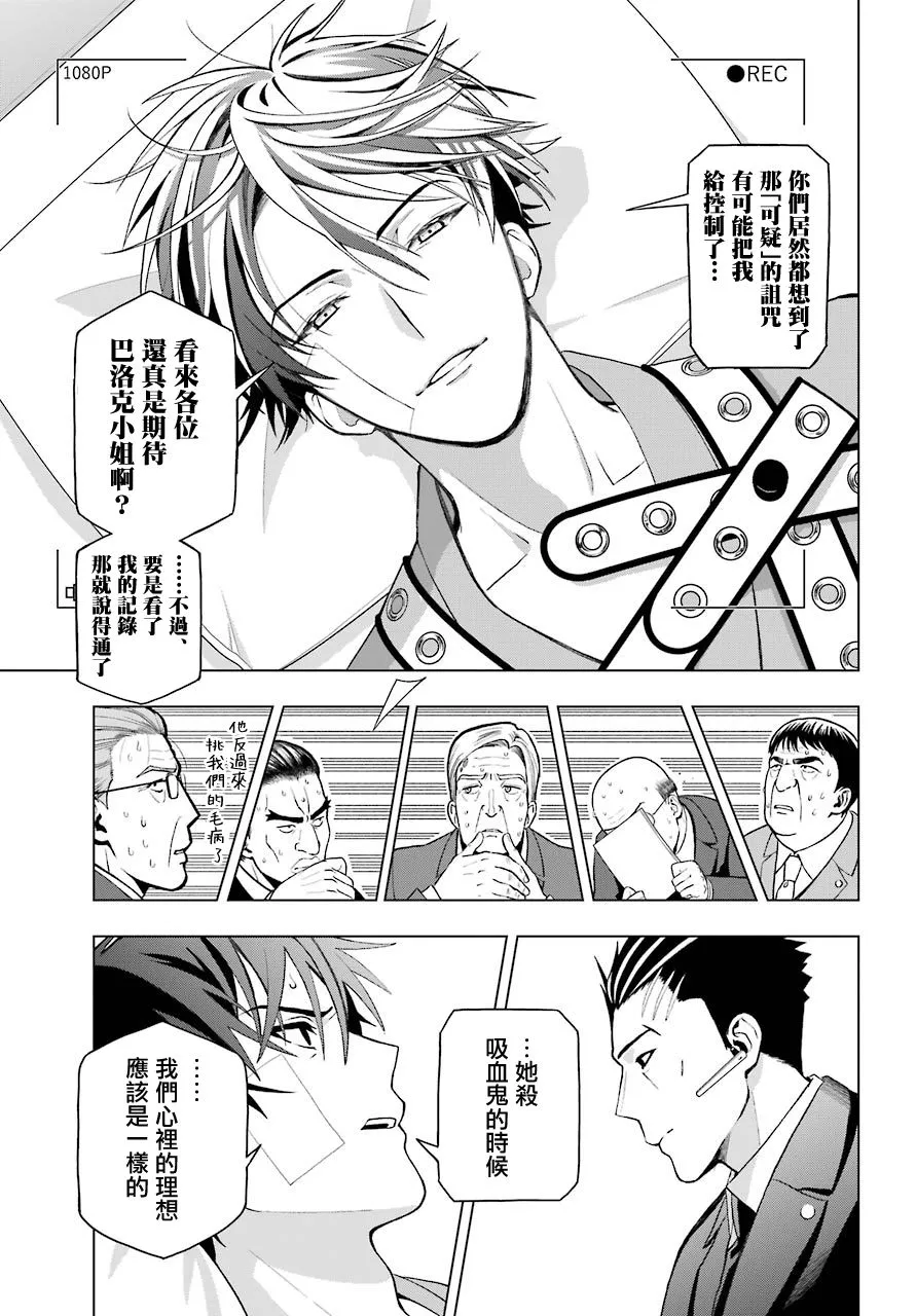 第02话 第9页